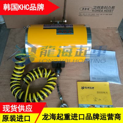 100kg气动平衡葫芦,韩国KHC品牌,龙海起重现货