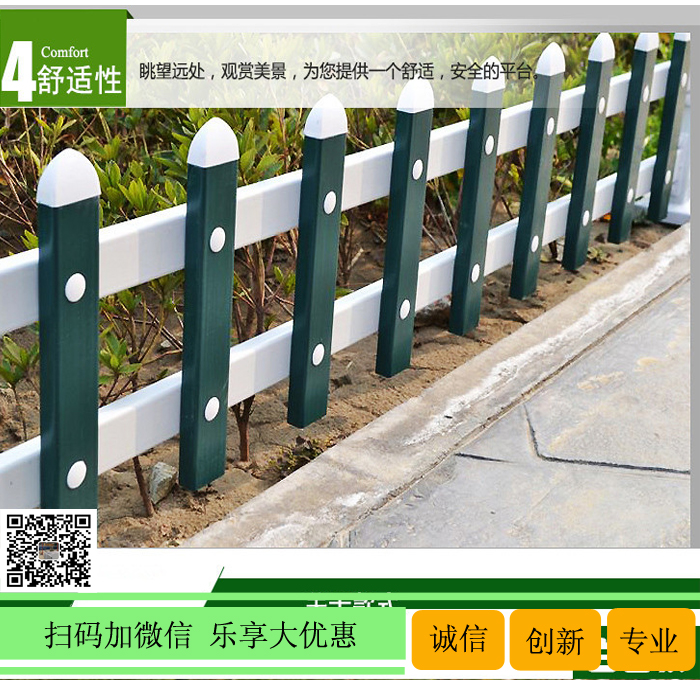 振兴乡村景观护栏 草坪PVC栅栏 中山变压器塑钢围栏