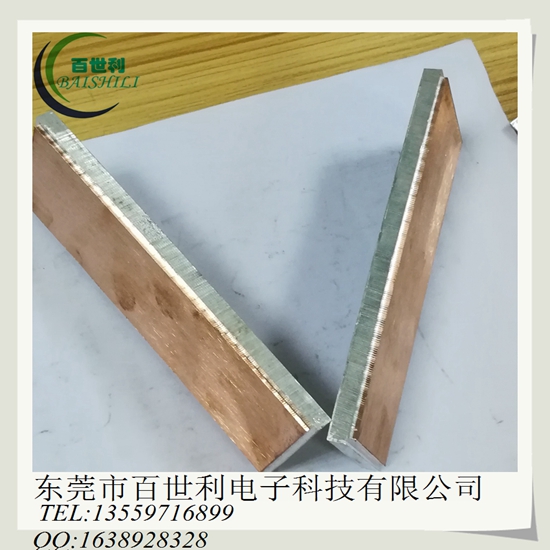 异型导电铜铝复合板东莞市百世利生产厂家