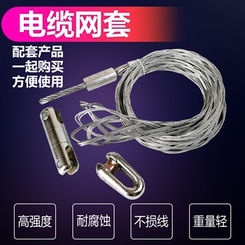 电缆网套连接器旋转连接器 抗弯连接器