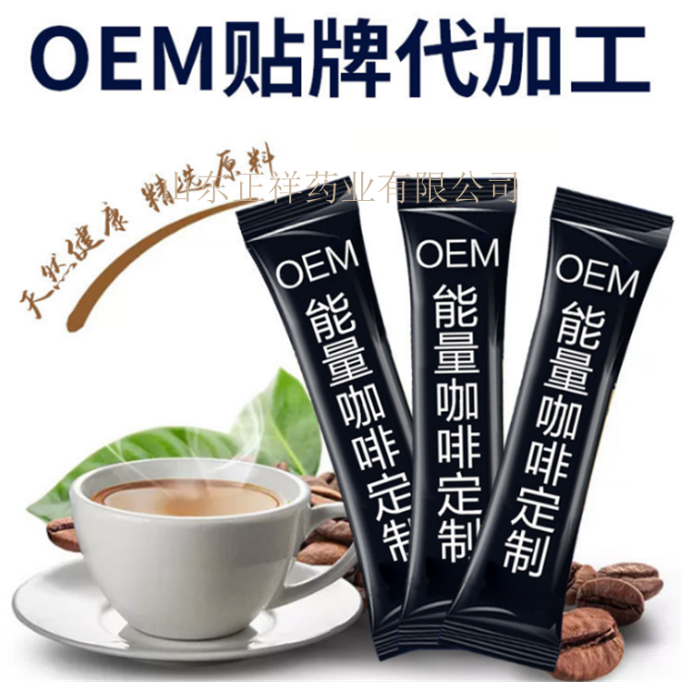 咖啡奶茶 固体饮料代加工 粉剂灌装 贴牌oem