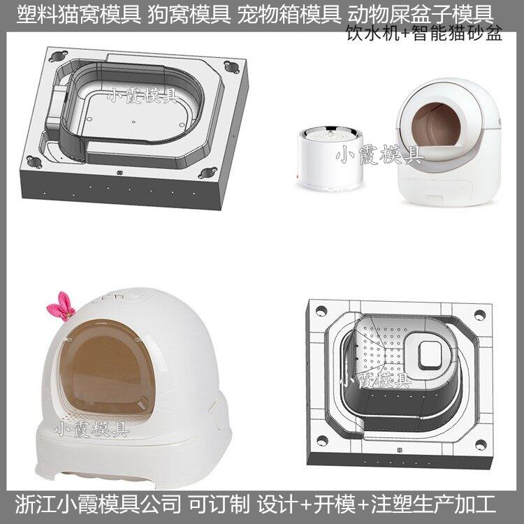 黄岩生产大型圆形抽屉猫厕所塑料模具设计