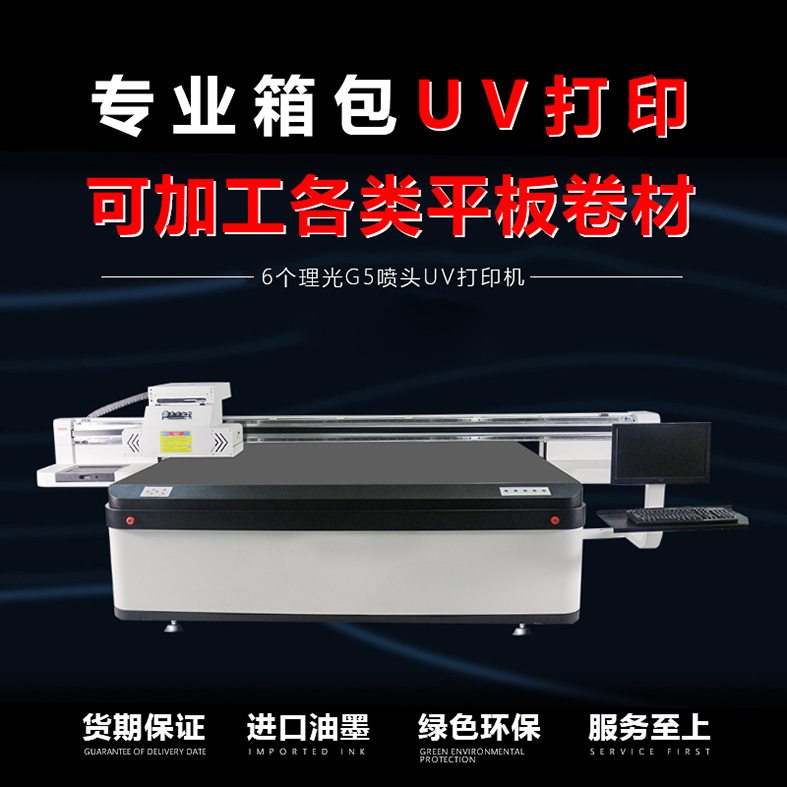 箱包UV打印 工艺品UV打印 文具打印 手机壳浮雕打印
