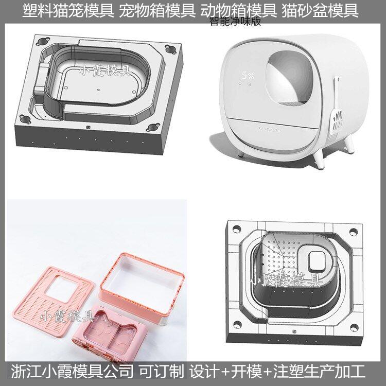 制作方形猫厕所注塑模具定制