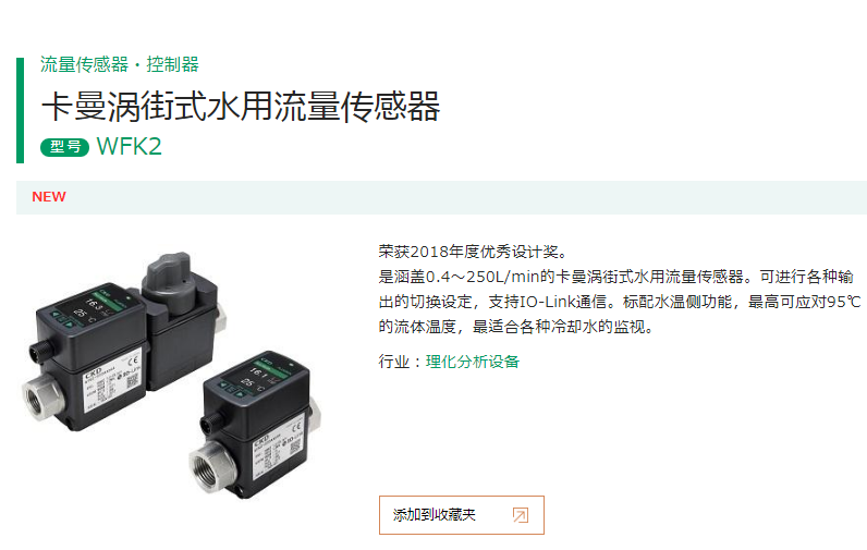 流量传感器WFK2-050CABAN-A3喜开理CKD
