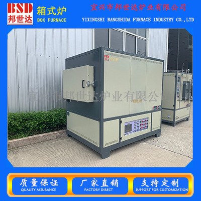 邦世达 BXS系列双门箱式炉 高温箱式炉