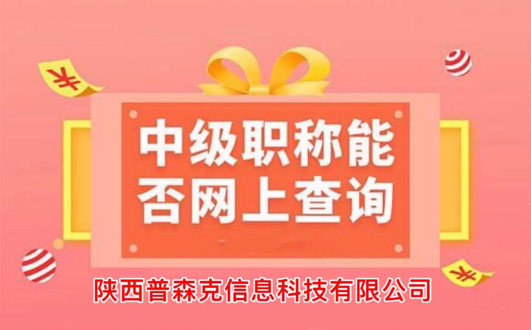 中级工程师职称辅助申报的详细介绍