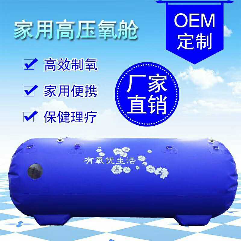 广州鸿福康源高压氧舱oem定制 高压氧舱生产厂家