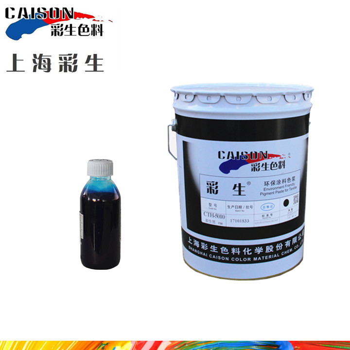 彩生环保涂料印花色浆 平网圆网平板丝印印花色浆
