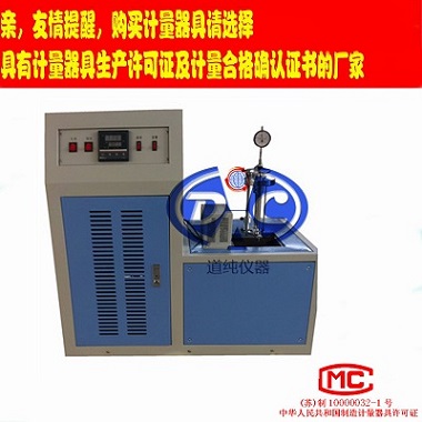 橡胶压缩耐寒系数试验机-橡胶低温压缩耐寒系数测定仪-低温耐寒系数仪