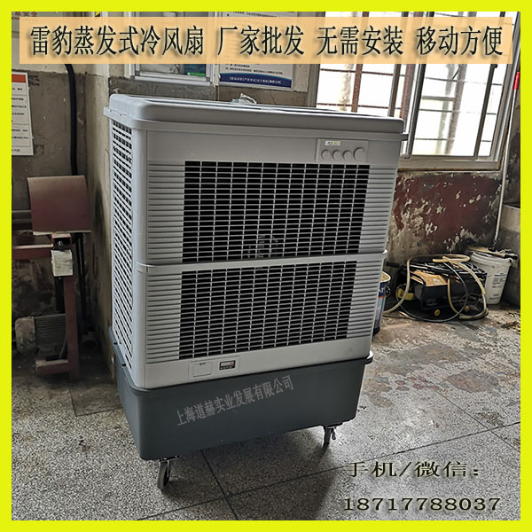 雷豹MFC16000节能环保空调降温应用场所