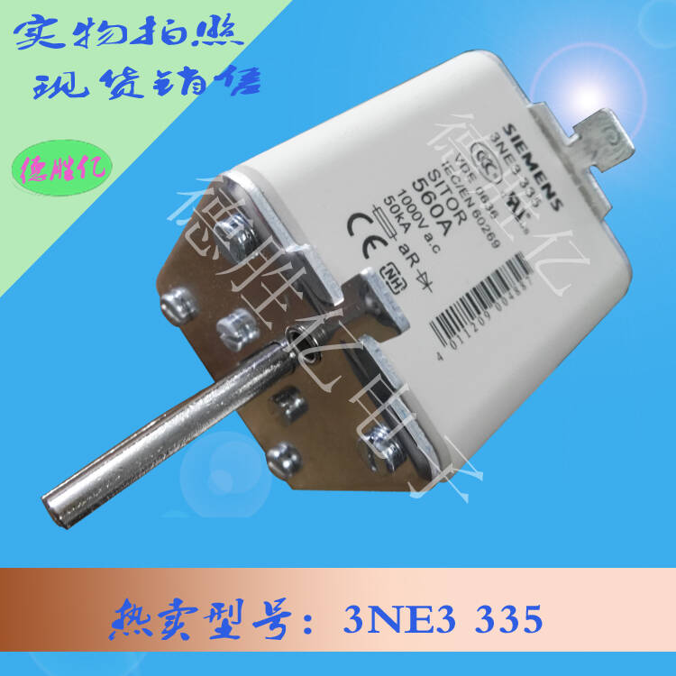 德国西门子快速熔断器 3NE3 335 供应