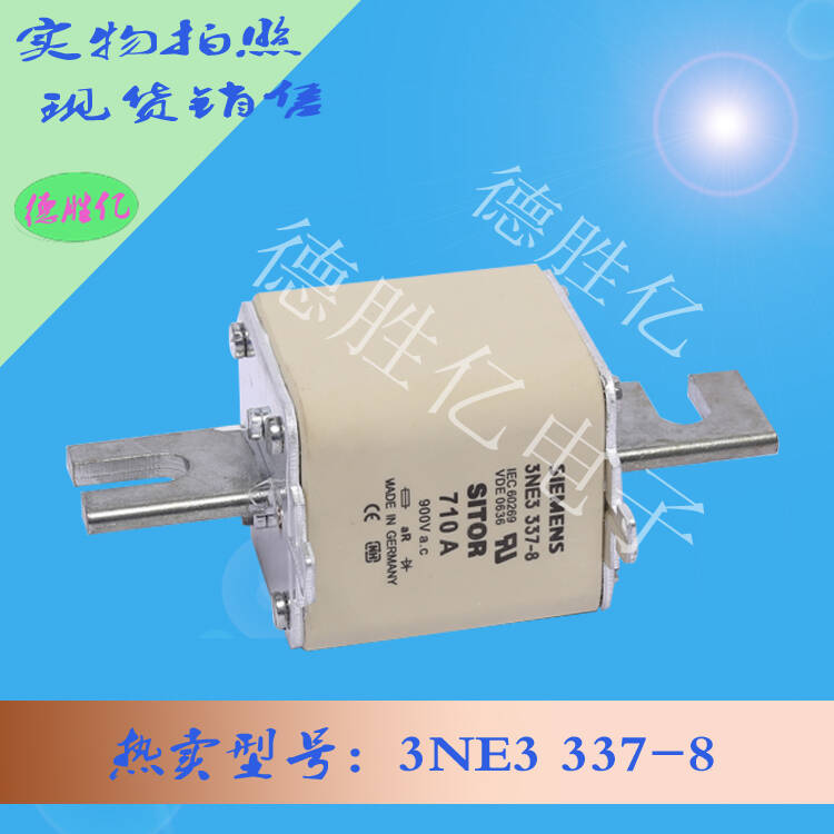 日之出快速熔断器 3NE3 337-8 量多