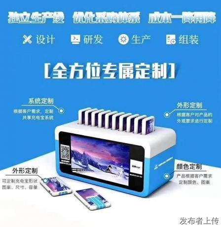 共享充电宝的未来发展怎么样？