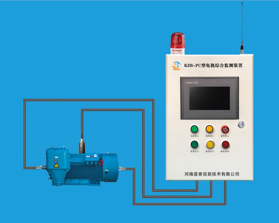 矿山电机综合监测分析仪之轴承温度、振动