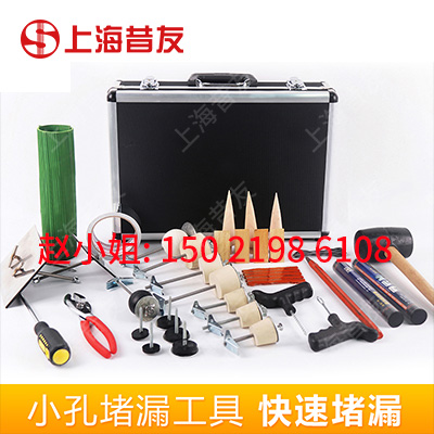 昔友牌XY70小孔堵漏工具罐体堵漏工具