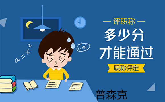 陕西省2021年代理工程师职称评审条件新变化