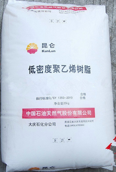 中石油大庆18D昆仑低密度聚乙烯