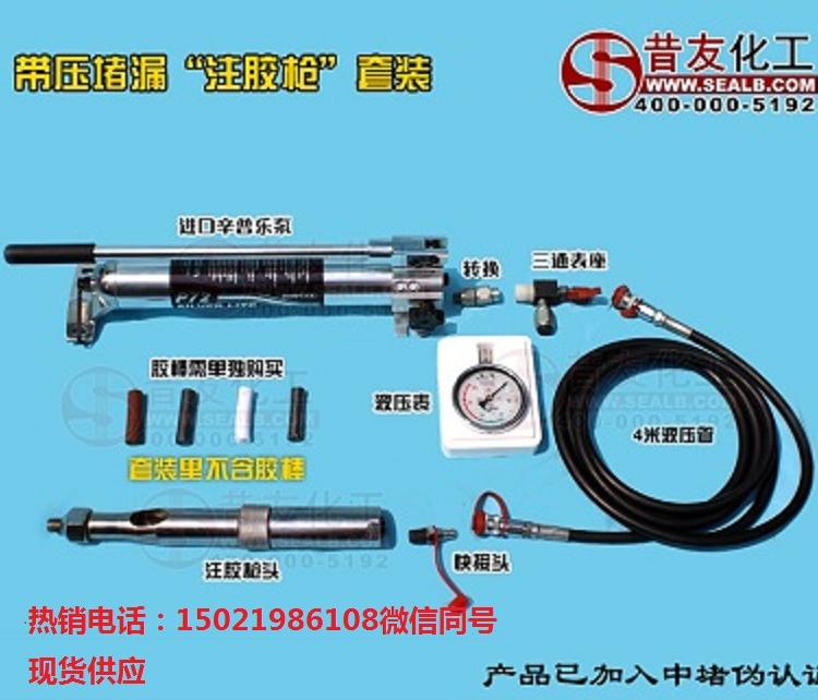 M70SX辛普乐泵配注胶工具带压堵漏工具