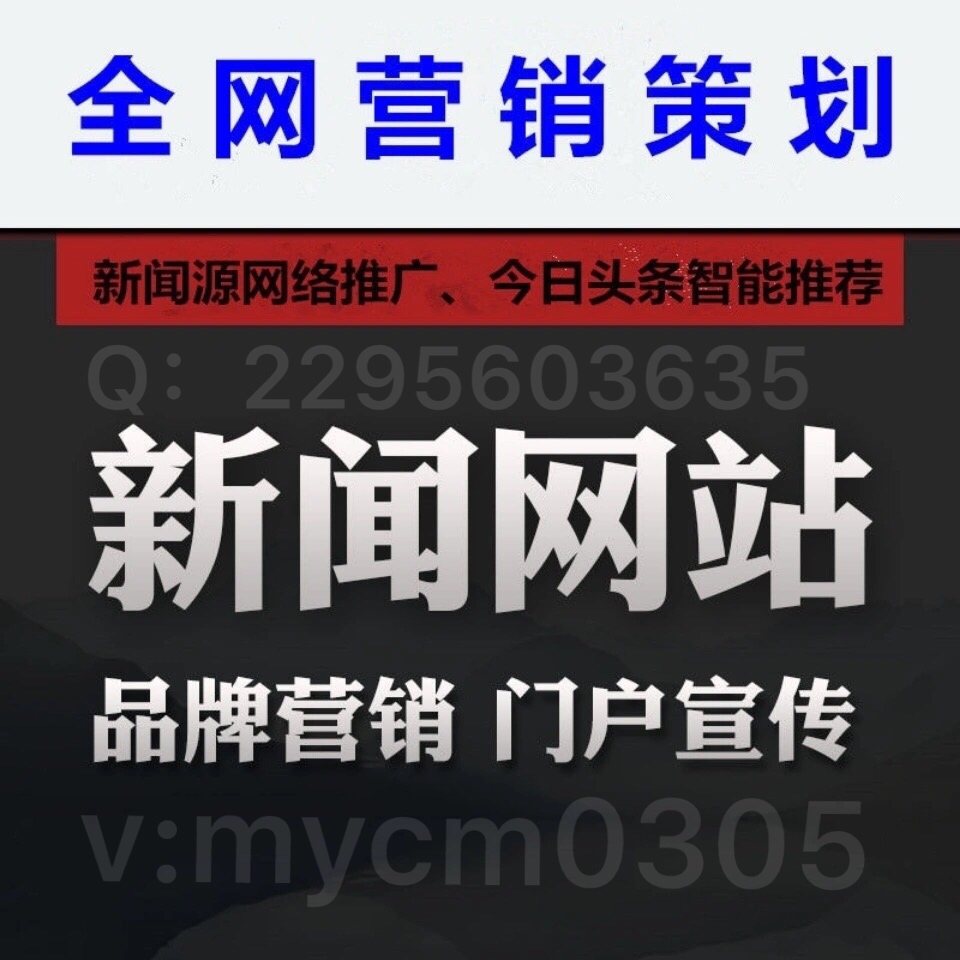 如何写新闻营销软文？软文推广如何体现新闻营销的“六大价值”