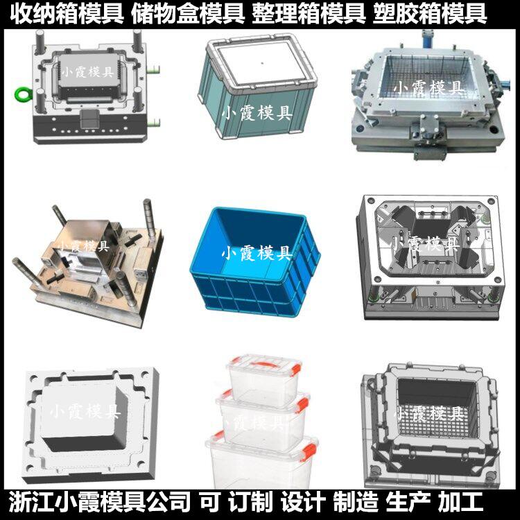 关于做PE制造储物盒子模具	PE制造卡板箱模具