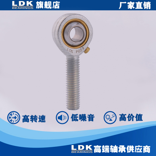 福建杆端关节轴承 POS