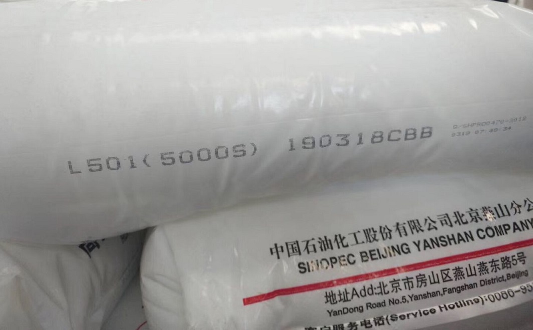 高密度聚乙烯L501燕山5000S渔网拉丝HDPE