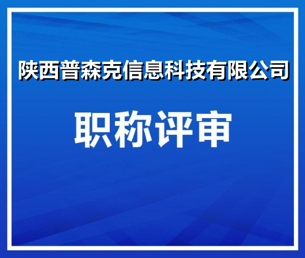 2021中级工程师职称辅助申报网上申报条件详解