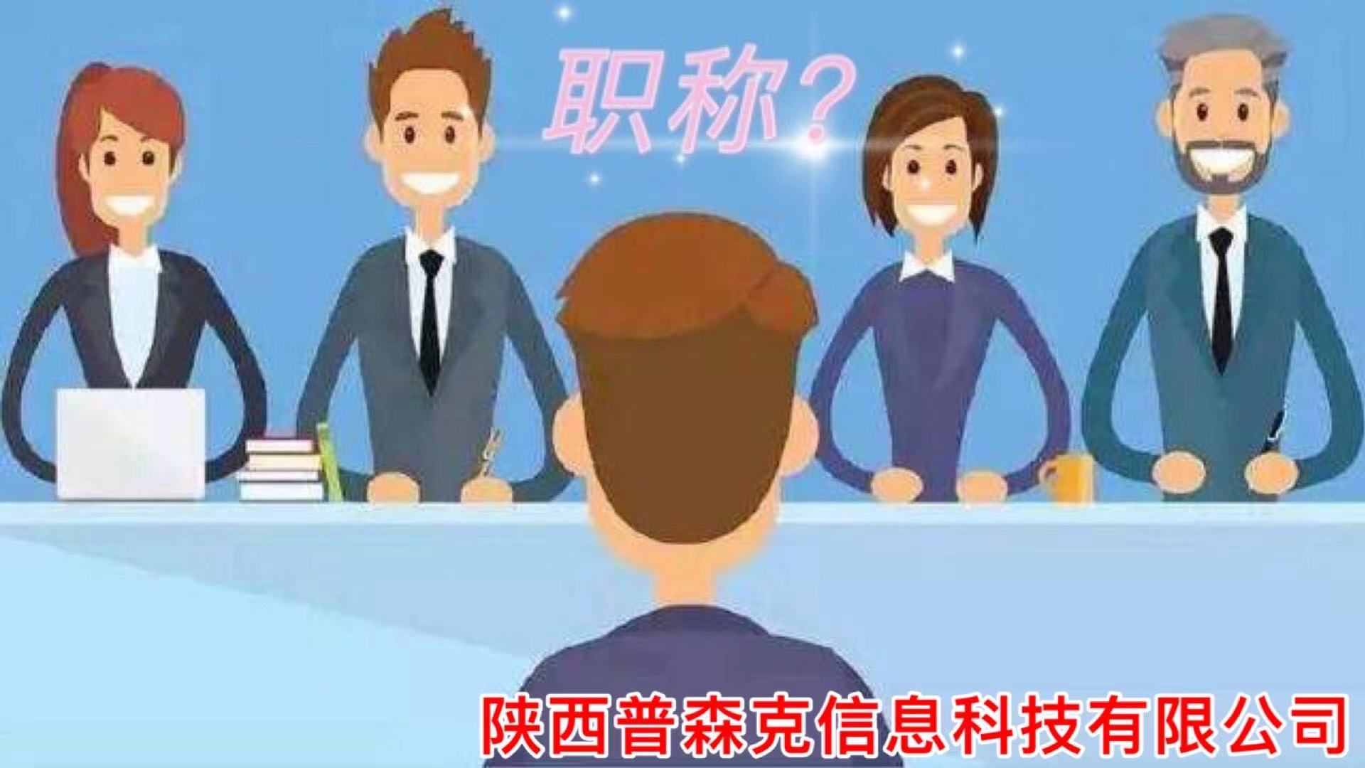 中级工程师辅助申报已经开始了