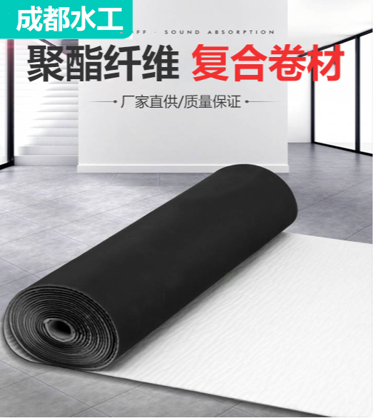 成都聚酯纤维复合卷材聚酯纤维棉保温隔声复合卷材选成都水工橡胶有限公司