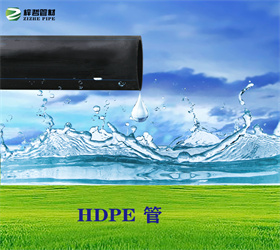 HDPE给水管PE管规格型号