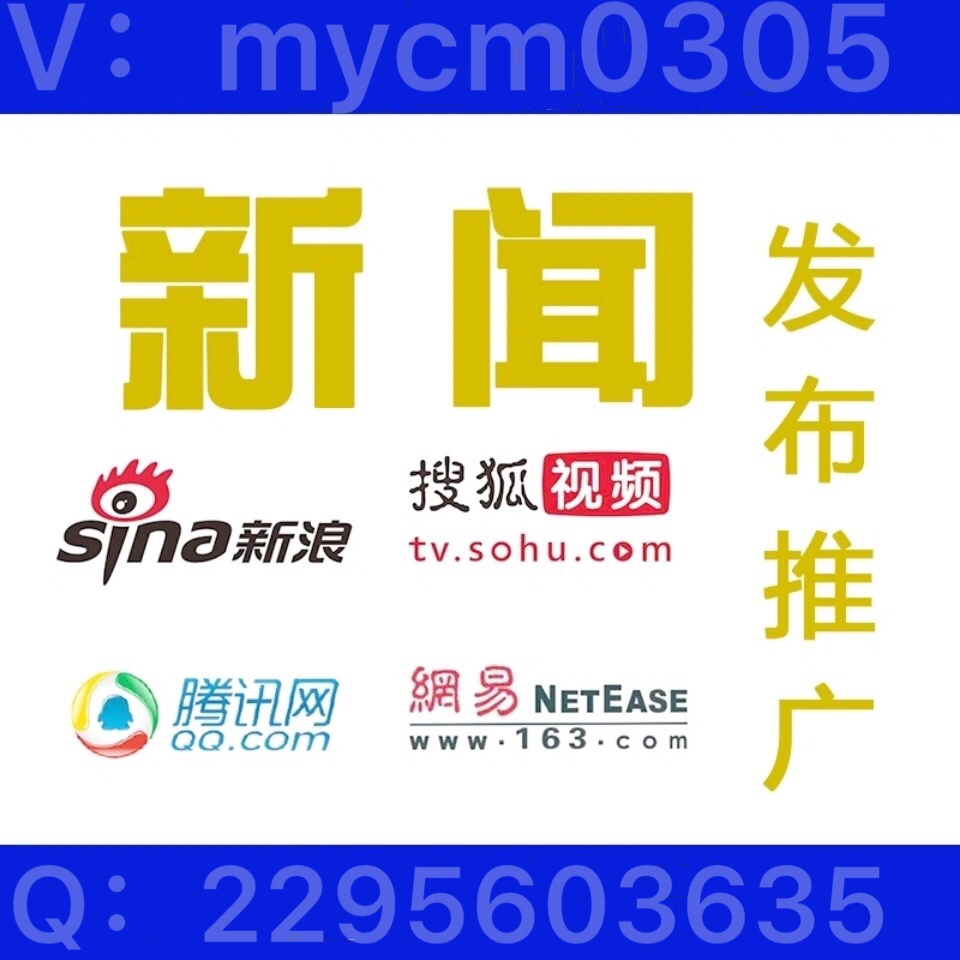 新闻稿发布,公关软文发稿的时候，需要注意这六大知识点