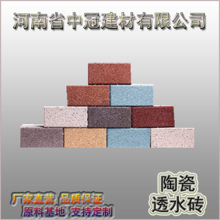 透水砖促销策略/四川巴山透水砖种类L