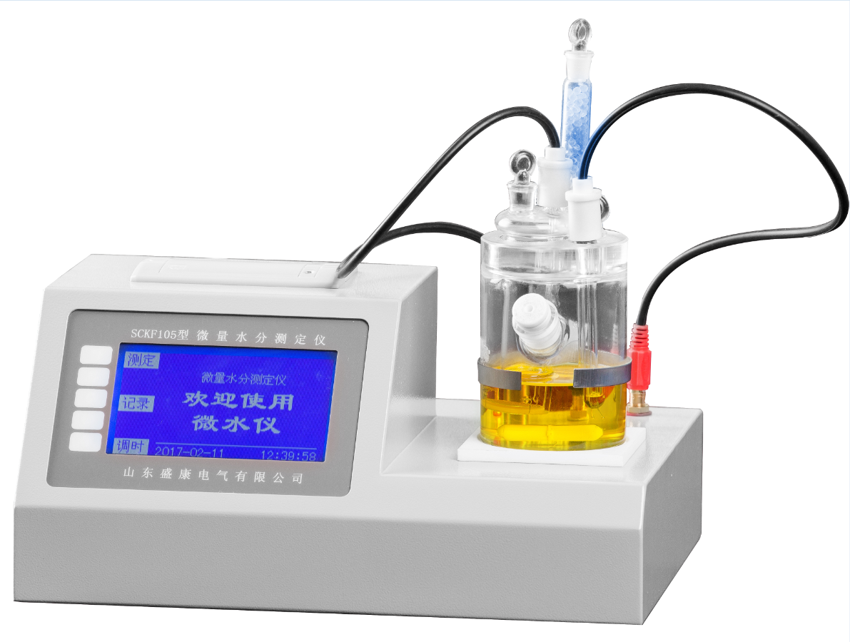 微量水分测定仪SCKF105