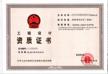 风景园林工程专项乙级资质技术人员社保缴纳基数