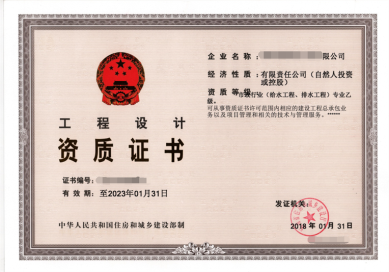 河南市政行业给排水工程设计资质如何审核人员简历
