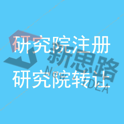 怎么注册北京教育研究院