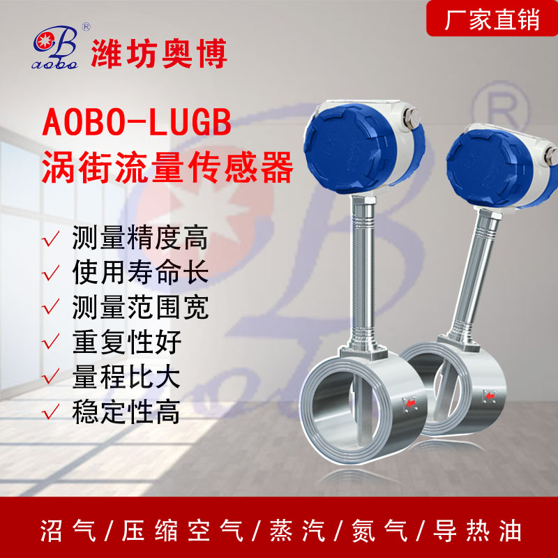 ABDT-LUGB大口径蒸汽测量气体管段式流量计