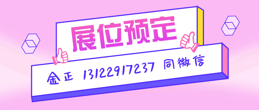 2022中国日用品展览会