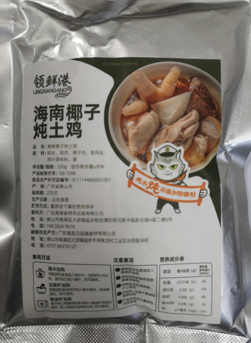 广东粤式炖汤包订制生产购销供应经销商餐饮社区平台