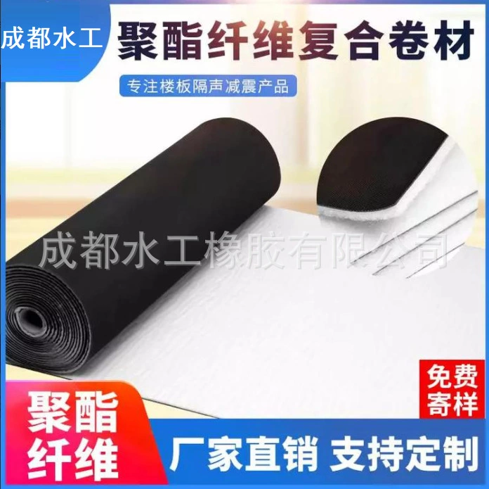 重庆聚酯纤维复合卷材-成都水工橡胶有限公司