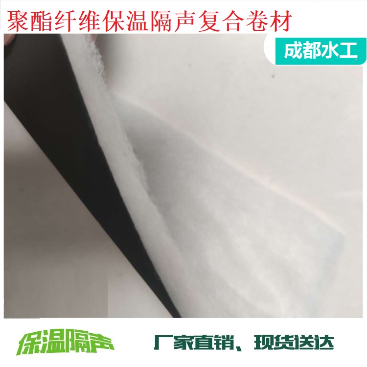成都聚酯纤维复合卷材-成都水工橡胶有限公司