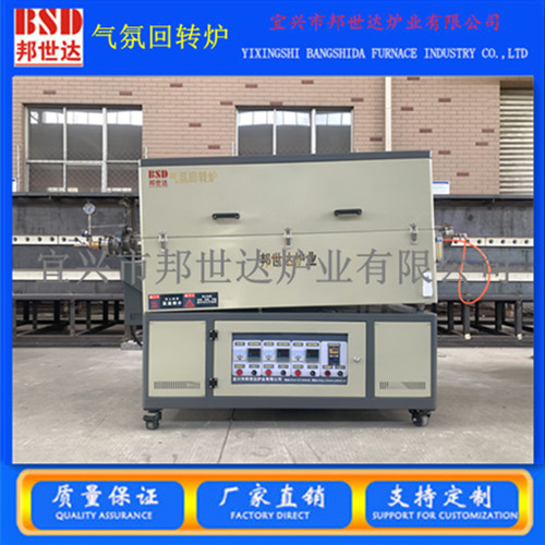 【供应】电热式气氛回转炉 颗粒烧结炉