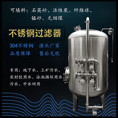 吴江市大型工业软化水设备活性炭过滤器 不锈钢过滤器 支持定制