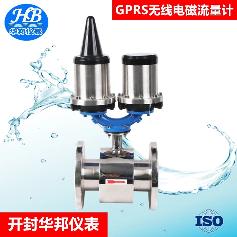 开封流量计厂家供应GPRS电磁流量计