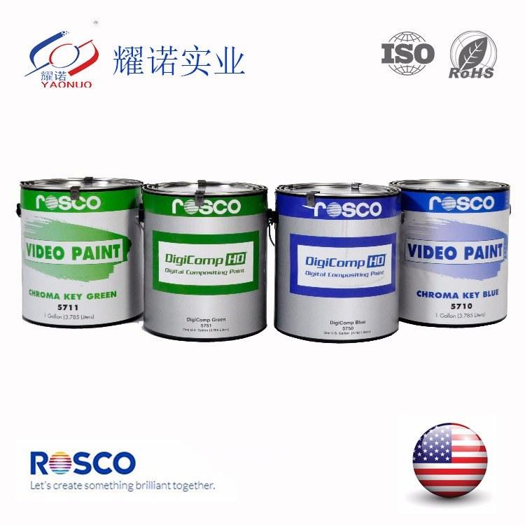 美国ROSCO影视抠像漆蓝色绿色正版影视漆