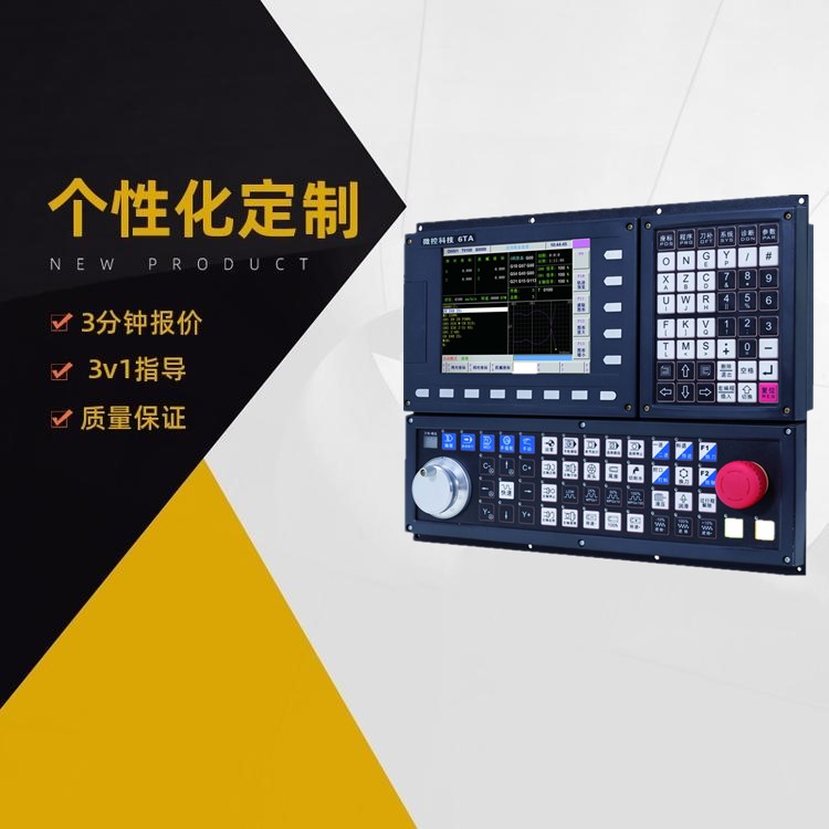 主流滚齿机数控系统品牌-广东数控滚齿机系统厂家