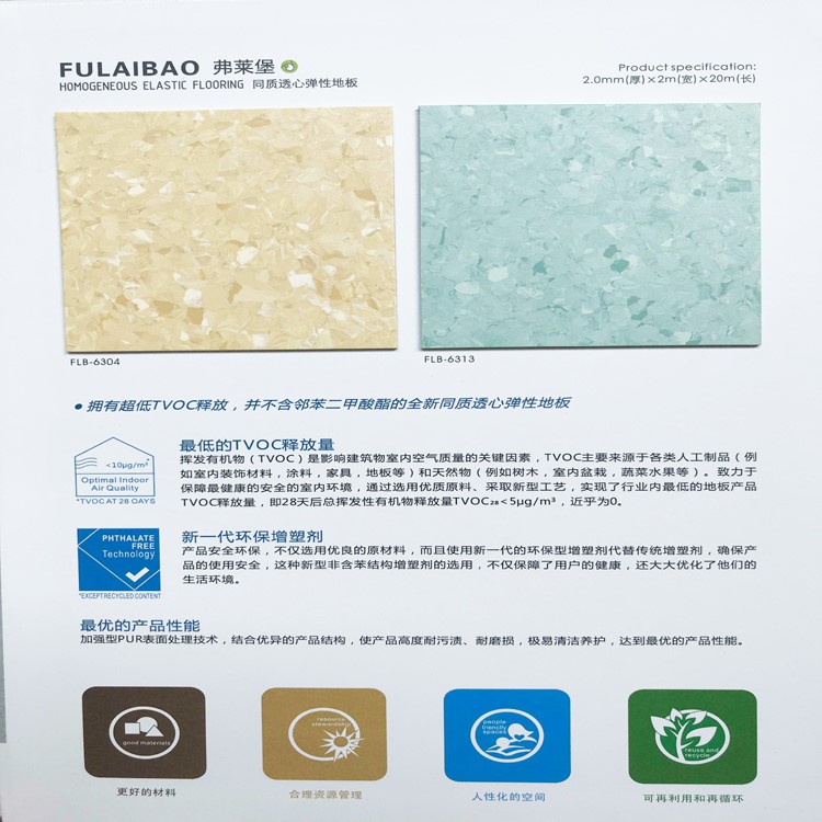广东佛山医院抗碘酒PVC胶地板生产工厂联系方式