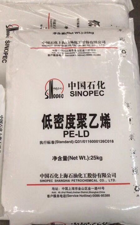 上海金山石化Q281聚乙烯LDPE薄膜料