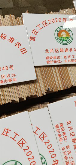 小农水利标志牌